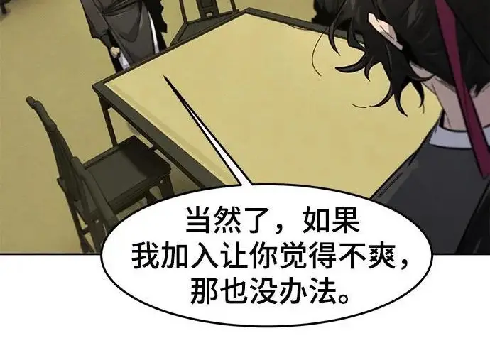 漫画《狂魔重生》第204话第8张图