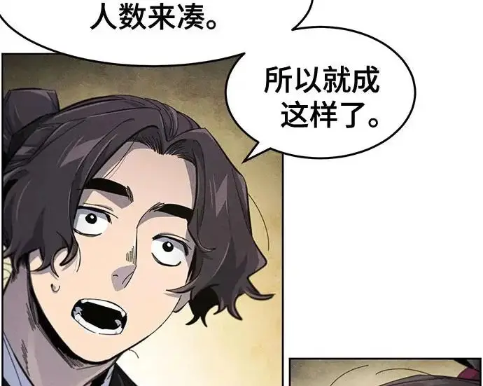漫画《狂魔重生》第204话第95张图