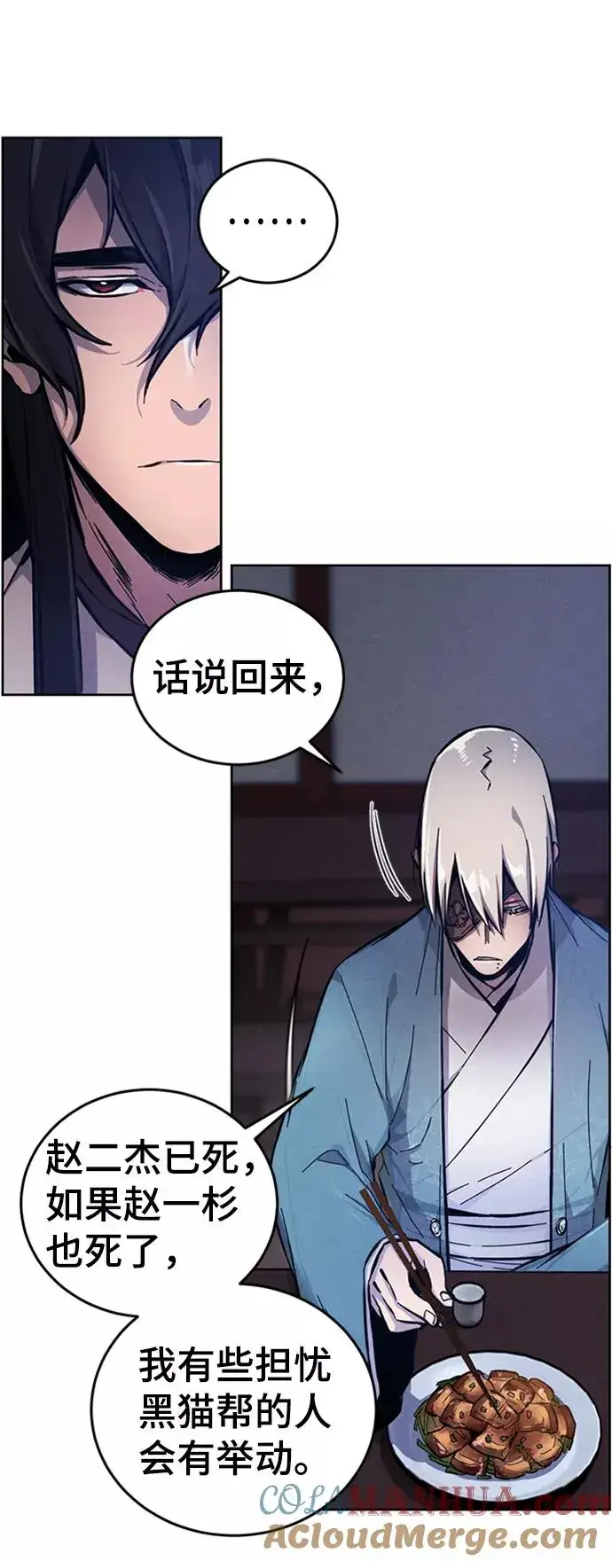 漫画《狂魔重生》第7话第13张图
