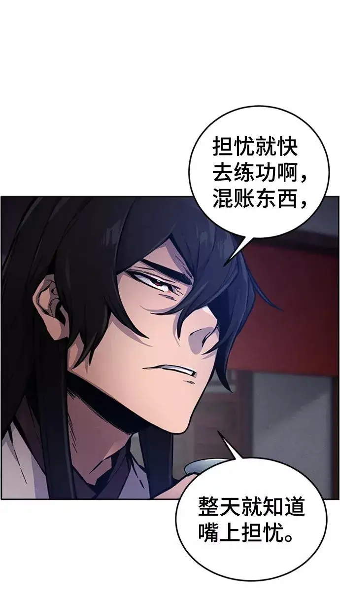 漫画《狂魔重生》第7话第14张图