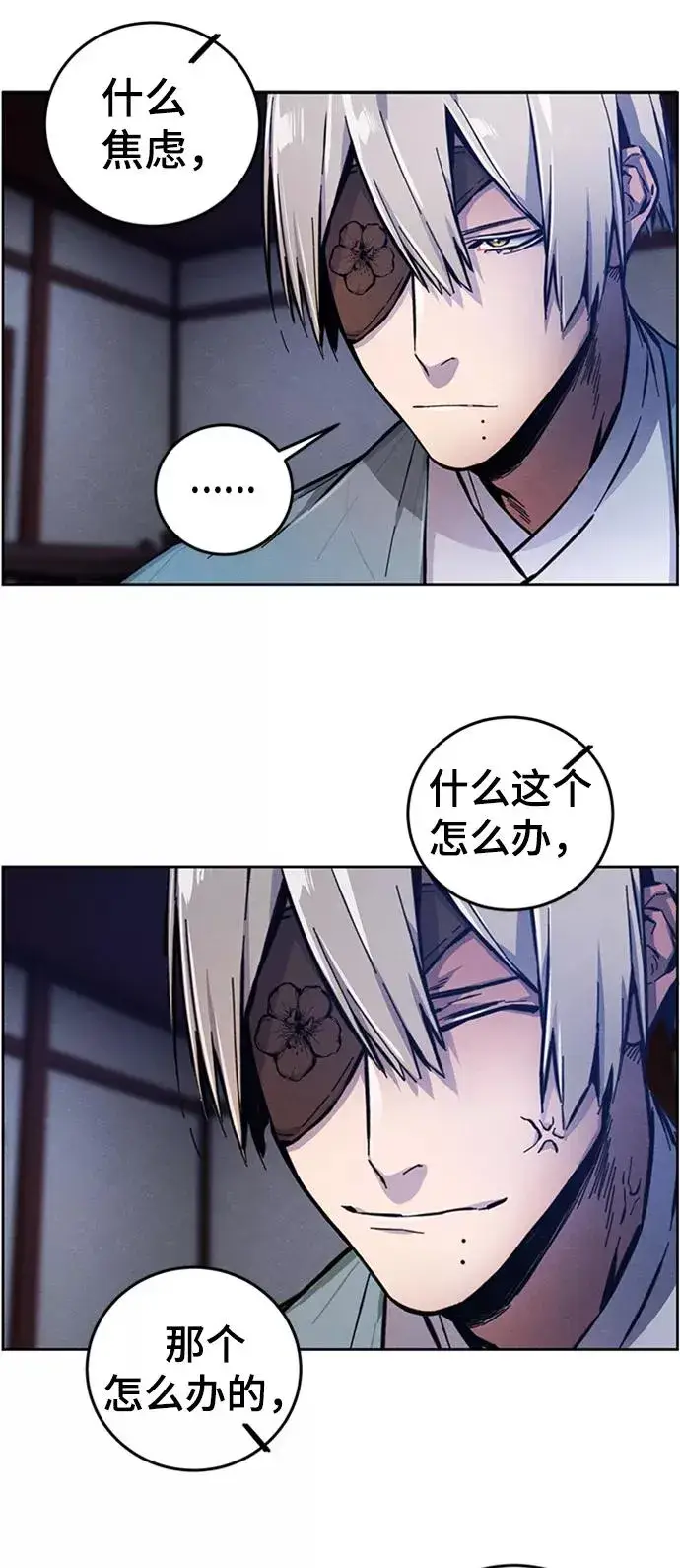 漫画《狂魔重生》第7话第15张图