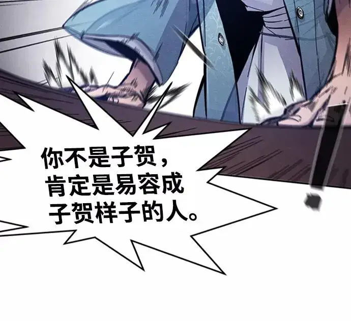 漫画《狂魔重生》第7话第17张图