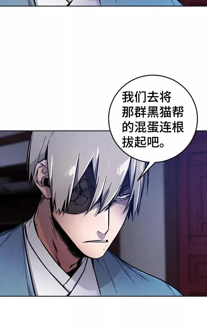 漫画《狂魔重生》第7话第21张图