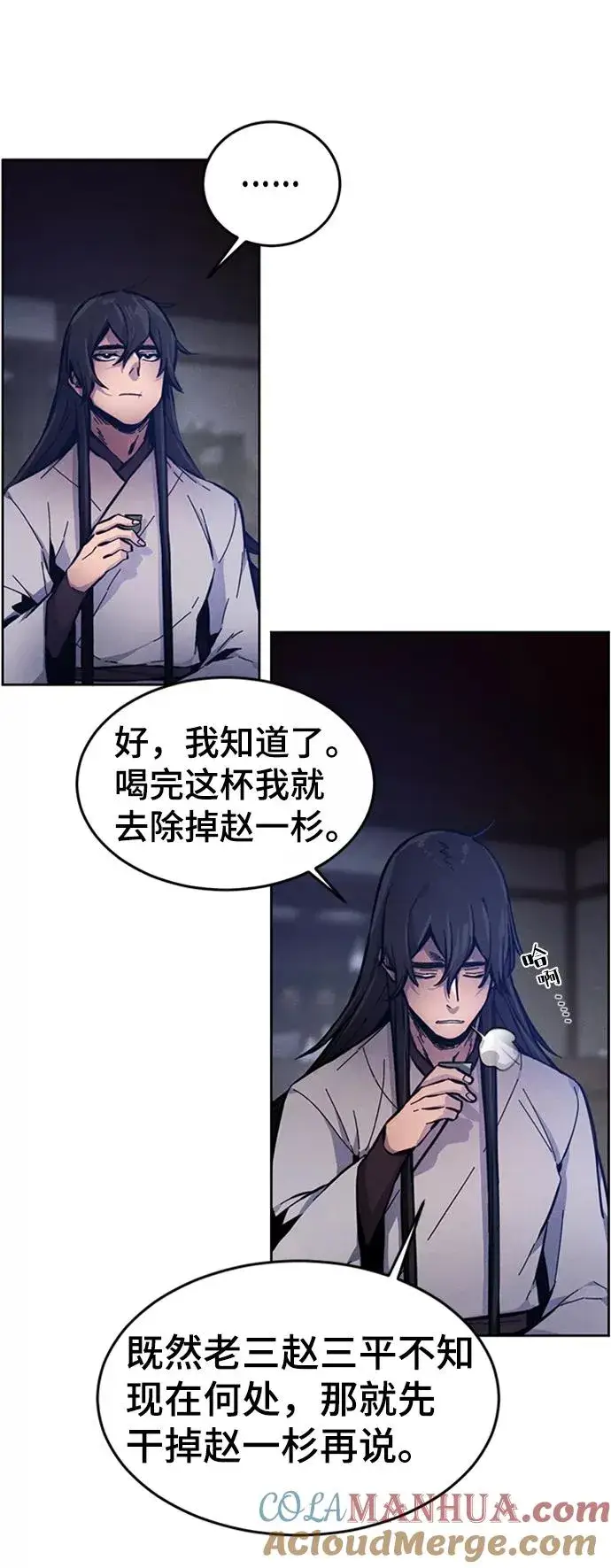漫画《狂魔重生》第7话第22张图