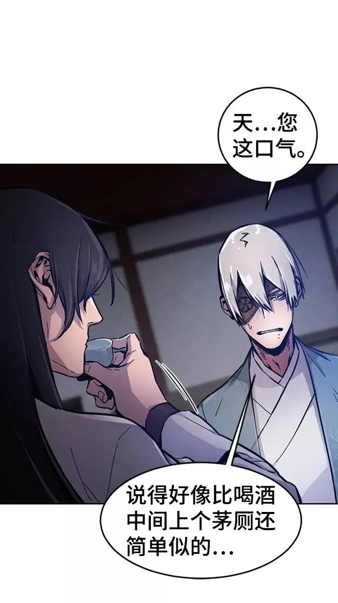 漫画《狂魔重生》第7话第23张图
