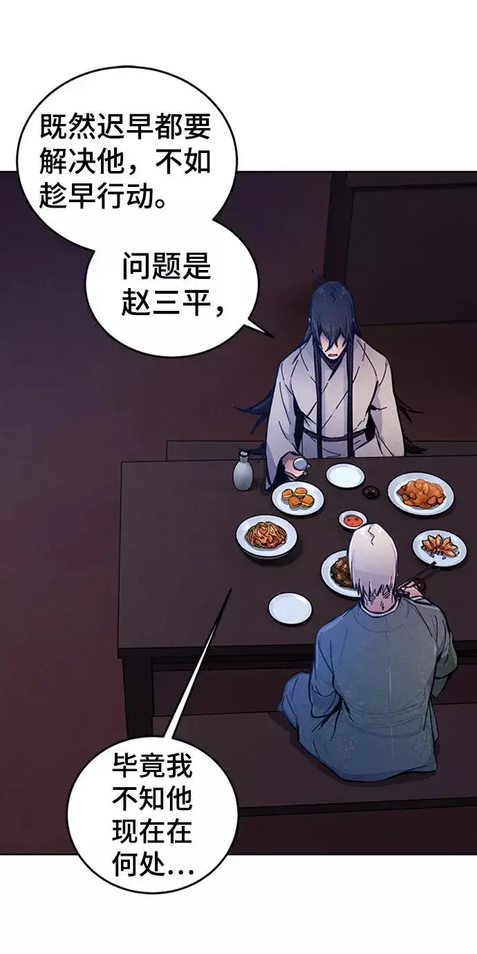 漫画《狂魔重生》第7话第24张图