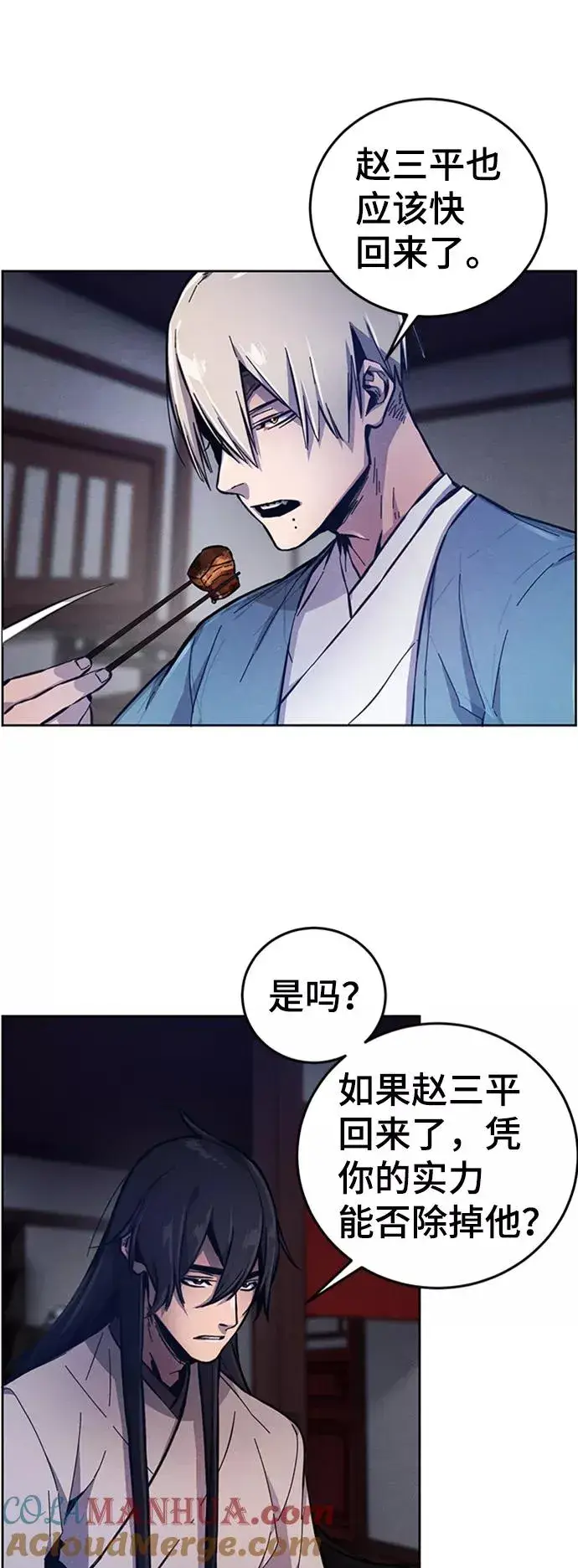 漫画《狂魔重生》第7话第25张图