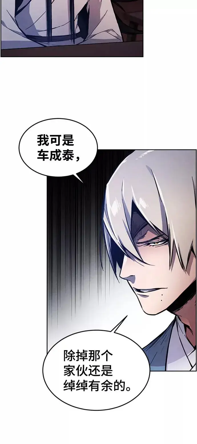 漫画《狂魔重生》第7话第26张图