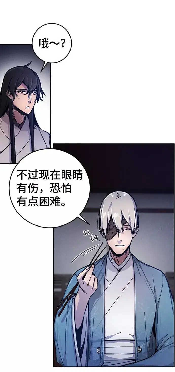 漫画《狂魔重生》第7话第27张图