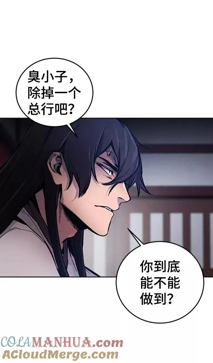 漫画《狂魔重生》第7话第28张图