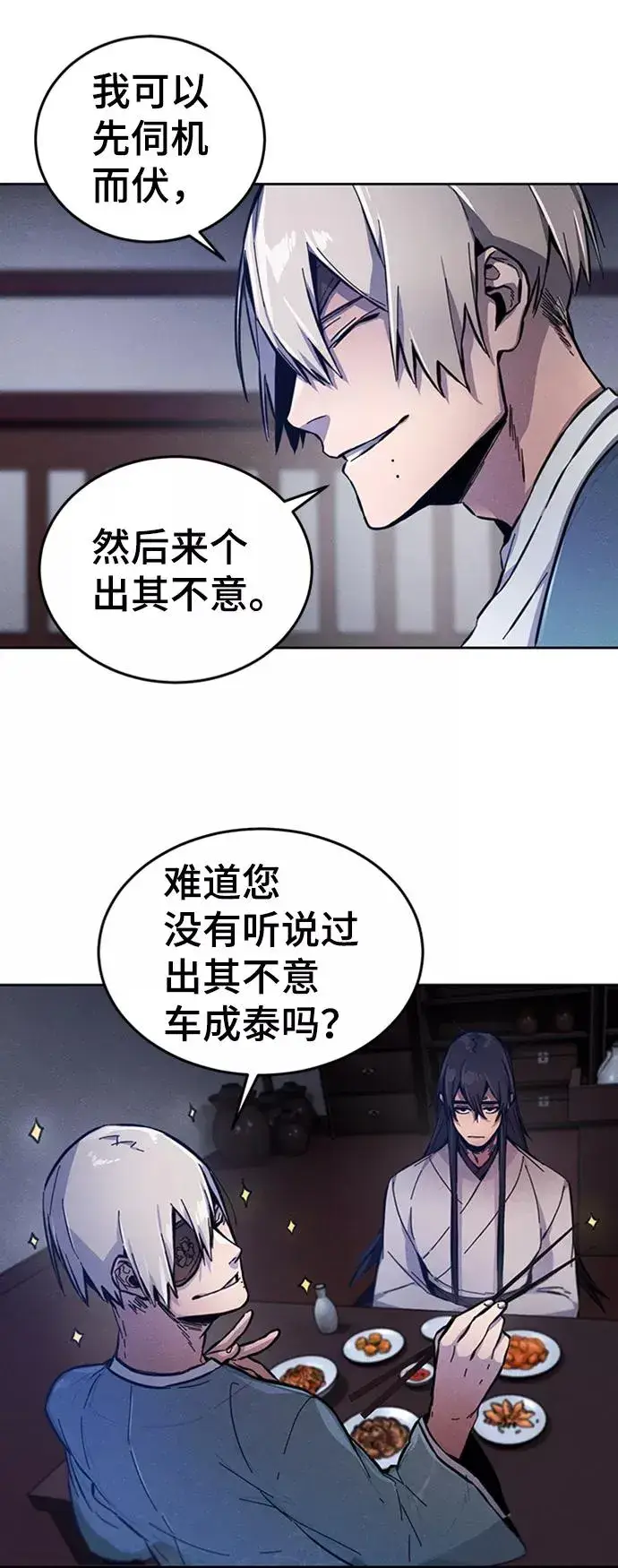 漫画《狂魔重生》第7话第29张图