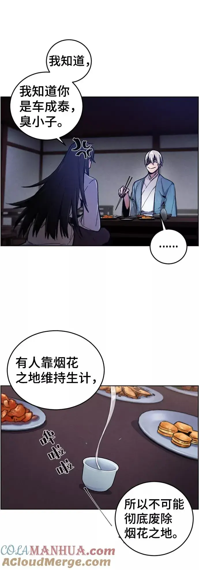 漫画《狂魔重生》第7话第31张图