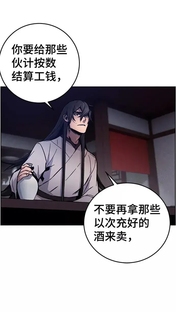 漫画《狂魔重生》第7话第32张图