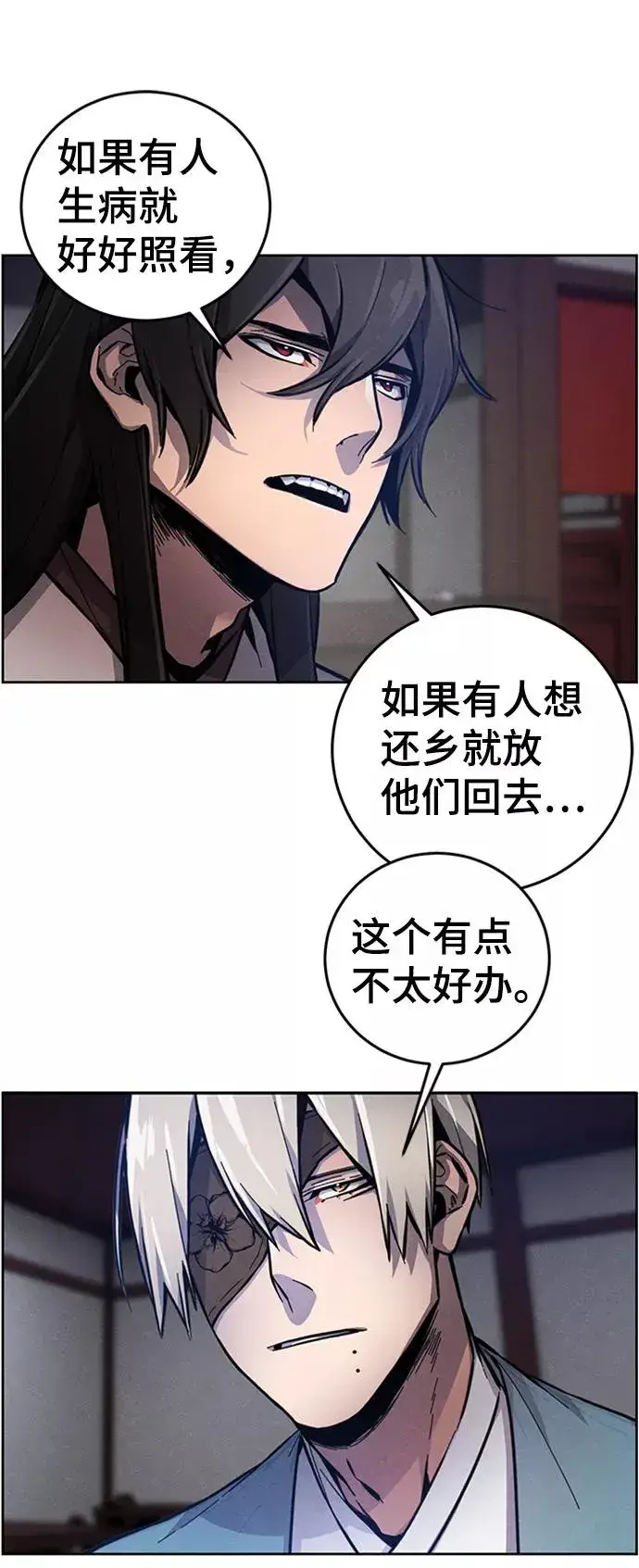 漫画《狂魔重生》第7话第33张图