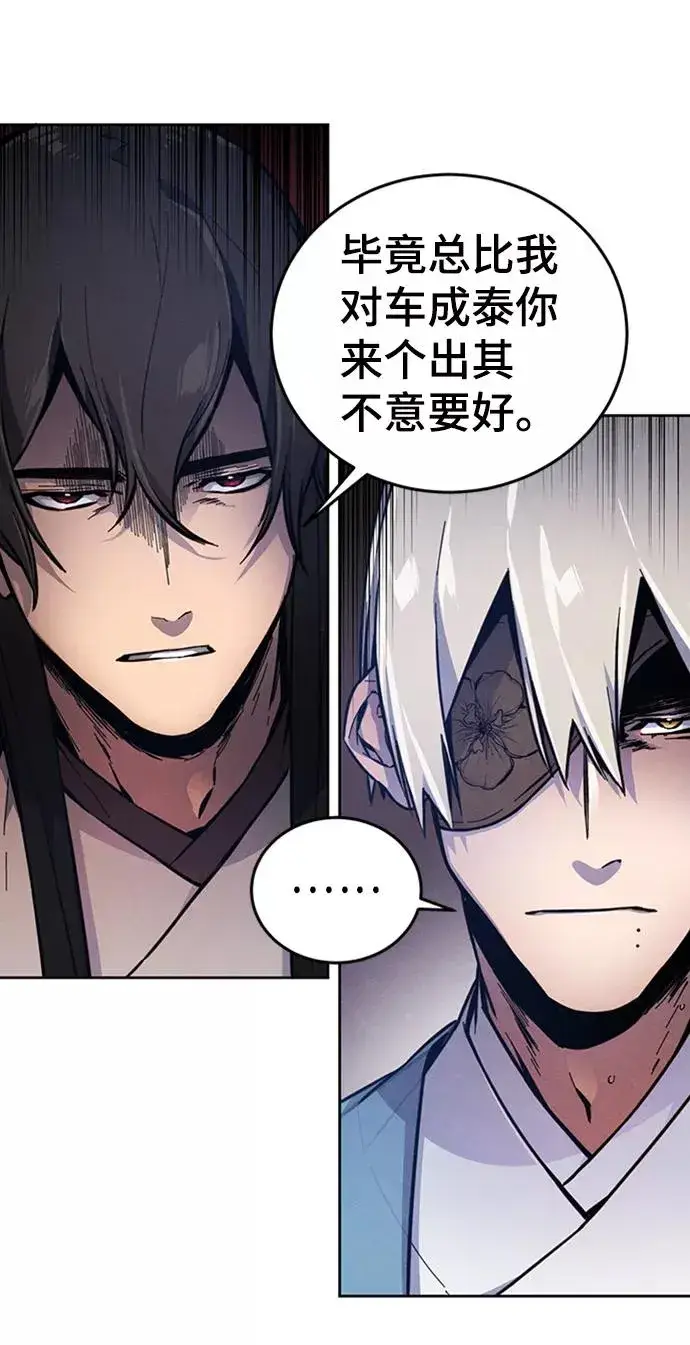 漫画《狂魔重生》第7话第35张图