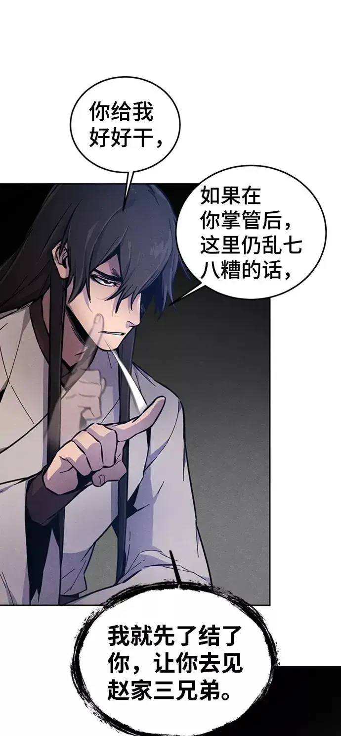 漫画《狂魔重生》第7话第36张图