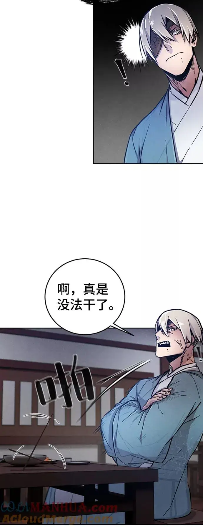漫画《狂魔重生》第7话第37张图