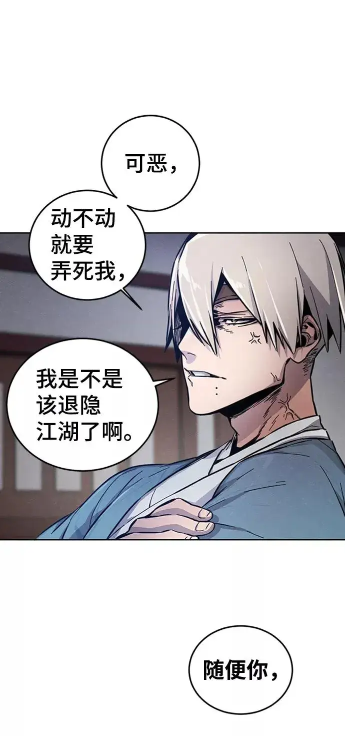 漫画《狂魔重生》第7话第38张图