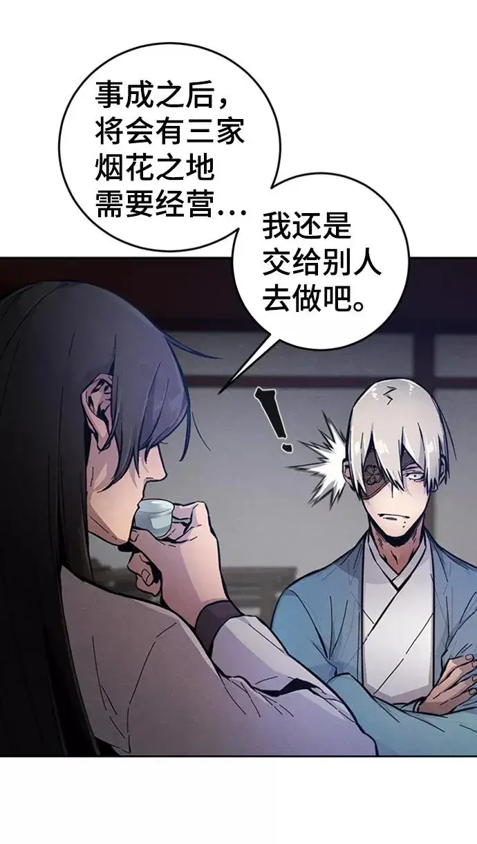 漫画《狂魔重生》第7话第39张图