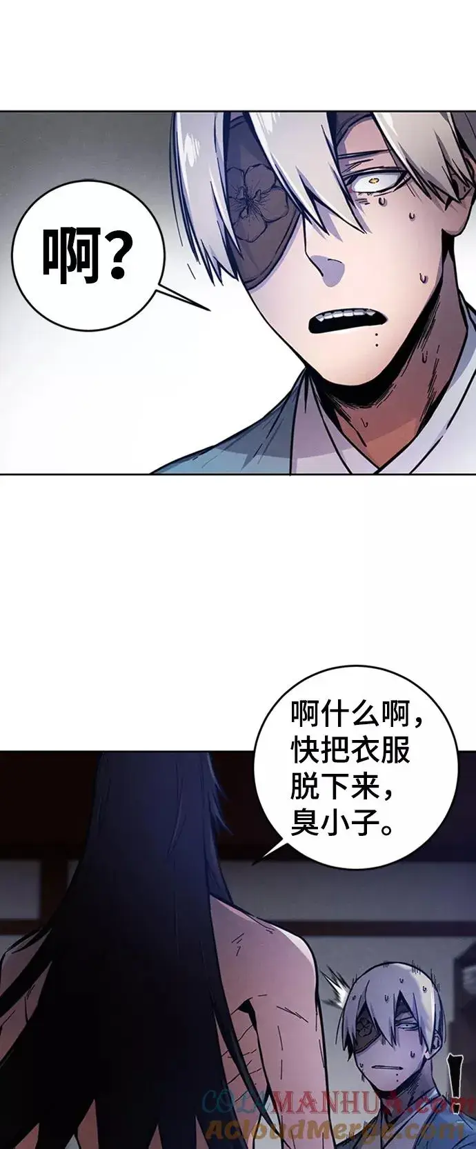 漫画《狂魔重生》第7话第43张图