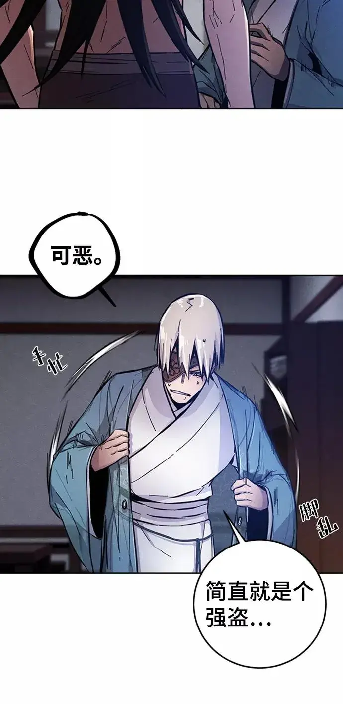 漫画《狂魔重生》第7话第44张图