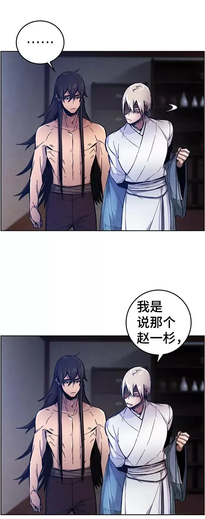 漫画《狂魔重生》第7话第45张图