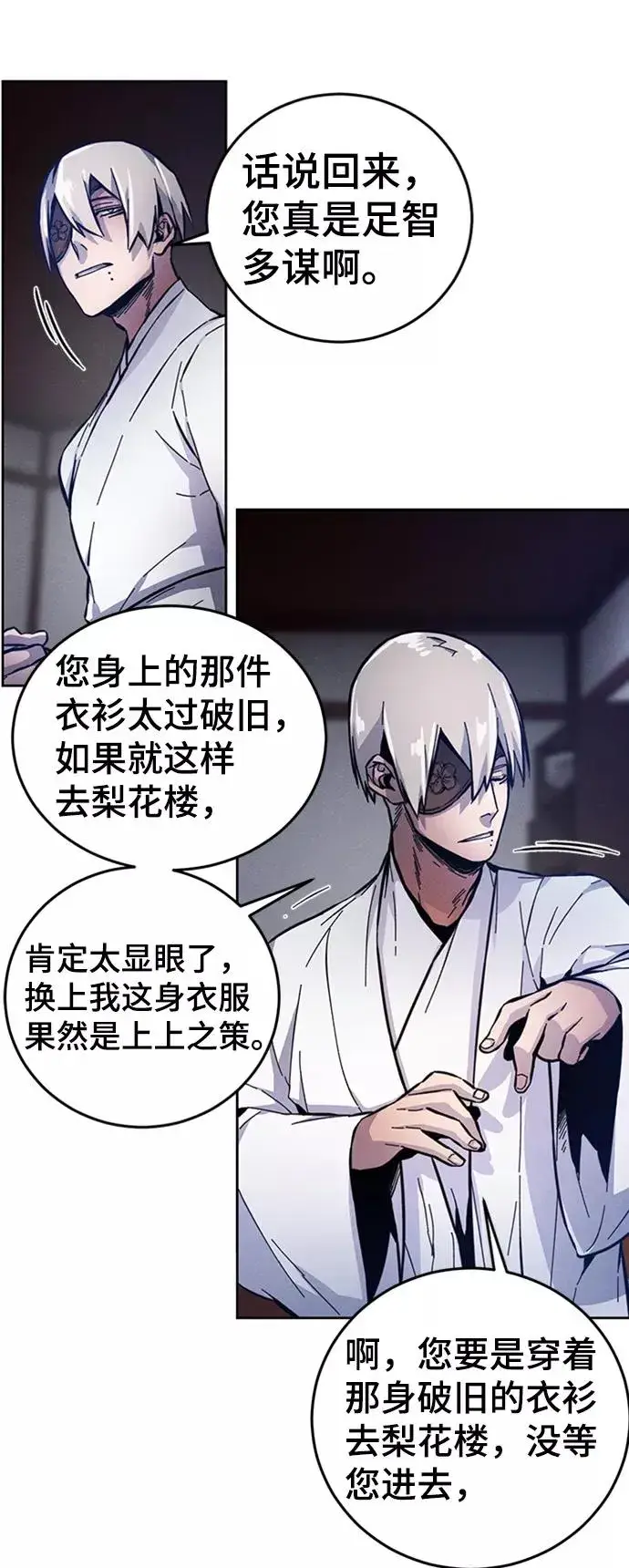 漫画《狂魔重生》第7话第47张图