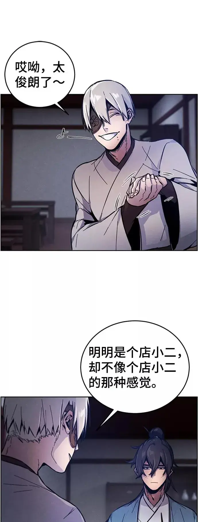 漫画《狂魔重生》第7话第53张图