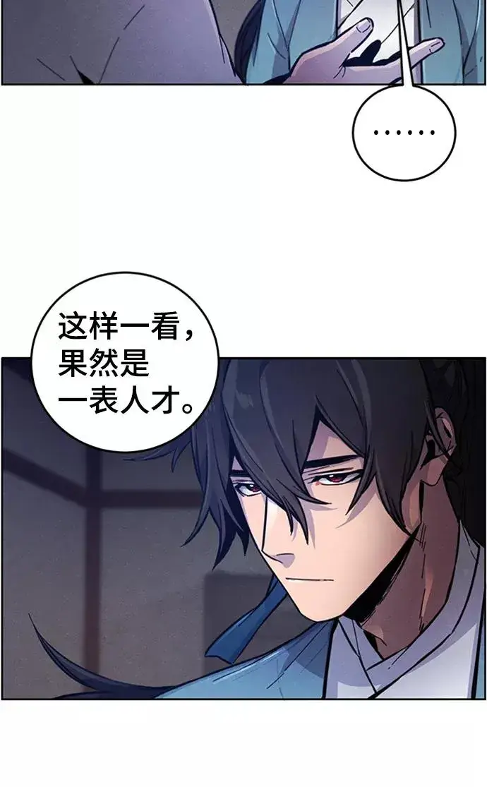 漫画《狂魔重生》第7话第54张图