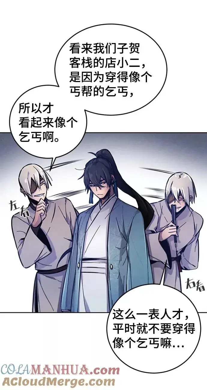 漫画《狂魔重生》第7话第55张图