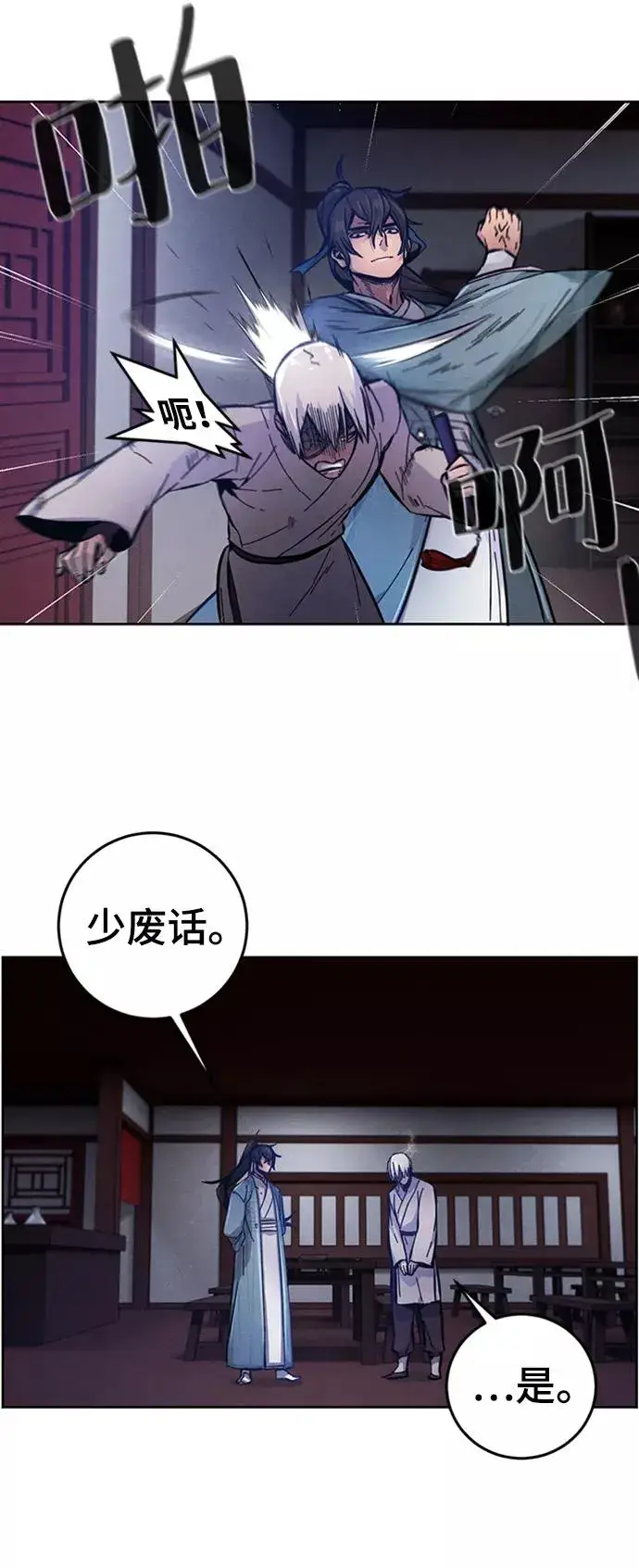 漫画《狂魔重生》第7话第56张图