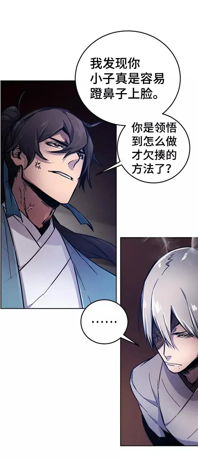 漫画《狂魔重生》第7话第57张图