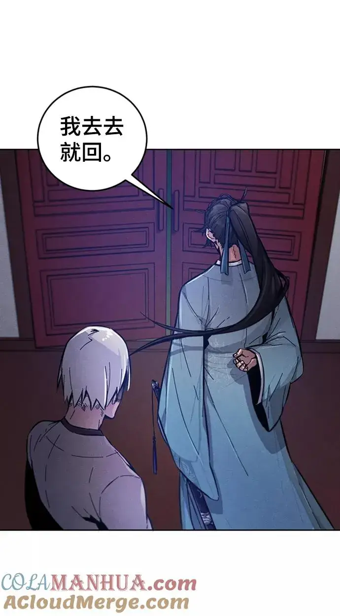 漫画《狂魔重生》第7话第58张图