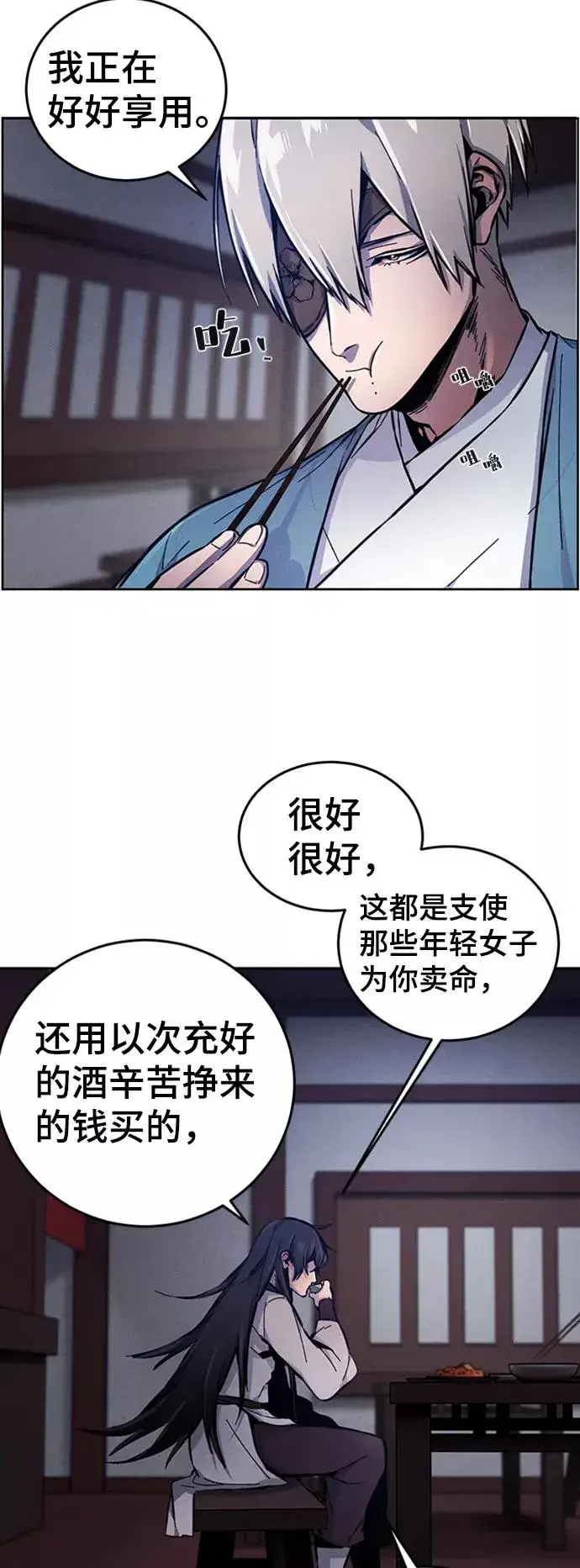 漫画《狂魔重生》第7话第6张图
