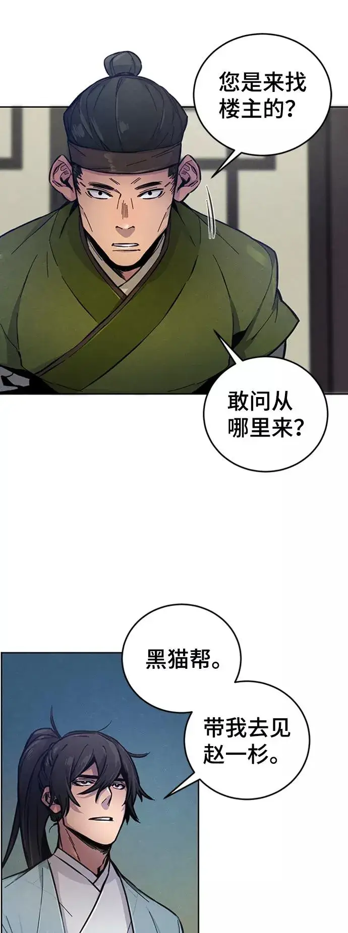 漫画《狂魔重生》第7话第65张图