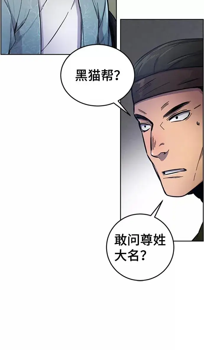 漫画《狂魔重生》第7话第66张图