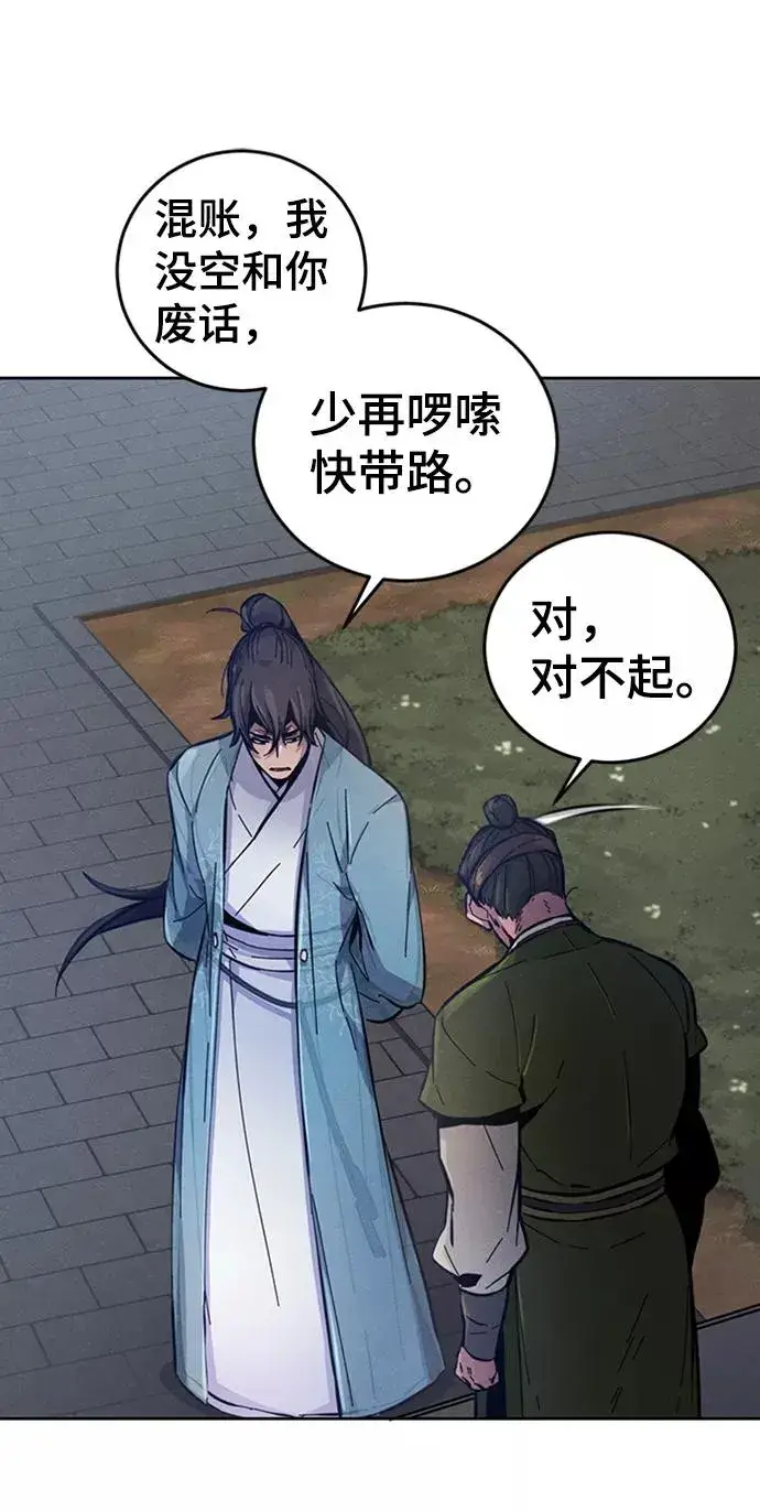 漫画《狂魔重生》第7话第68张图