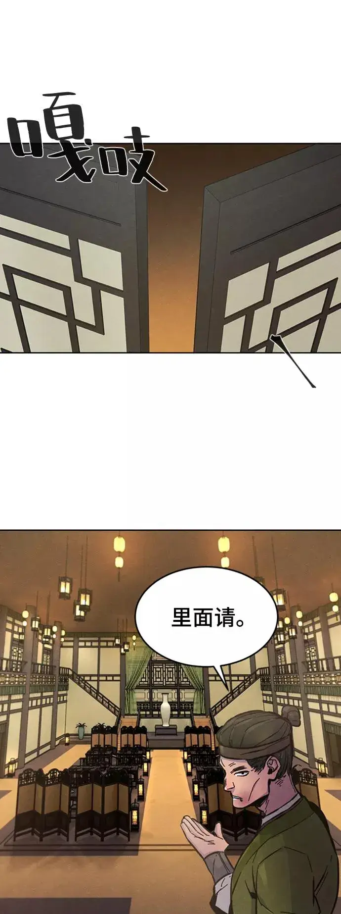 漫画《狂魔重生》第7话第69张图