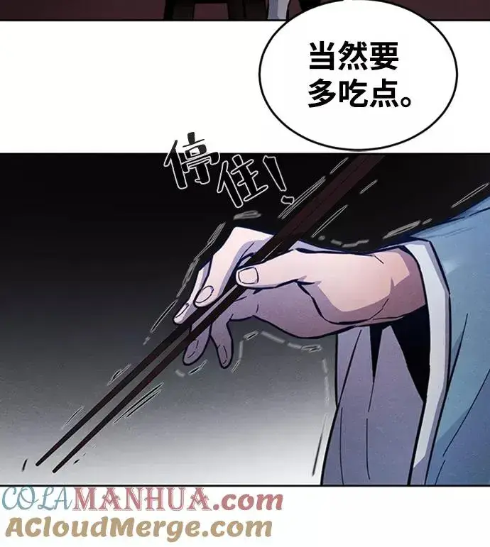 漫画《狂魔重生》第7话第7张图