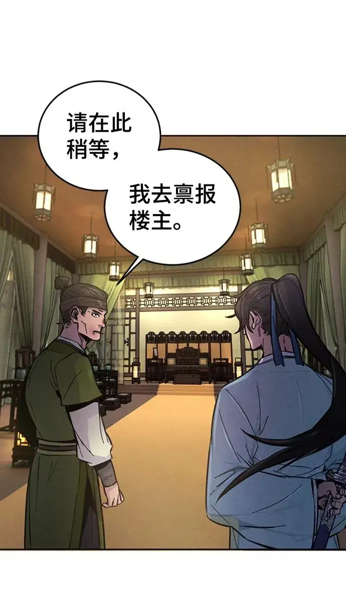 漫画《狂魔重生》第7话第72张图