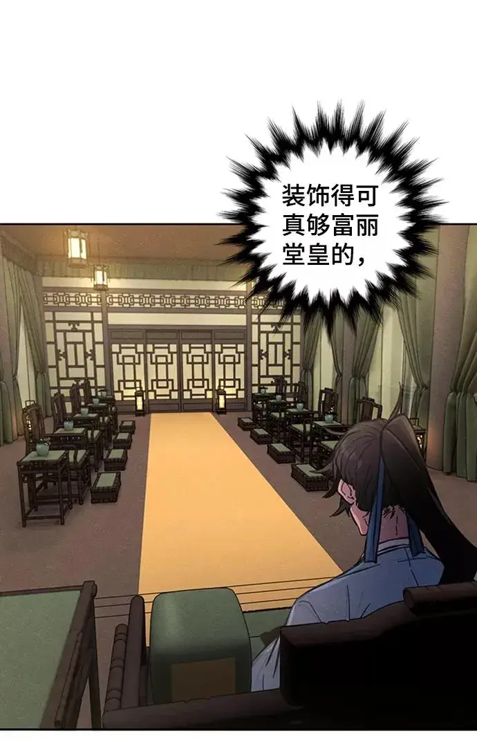 漫画《狂魔重生》第7话第74张图
