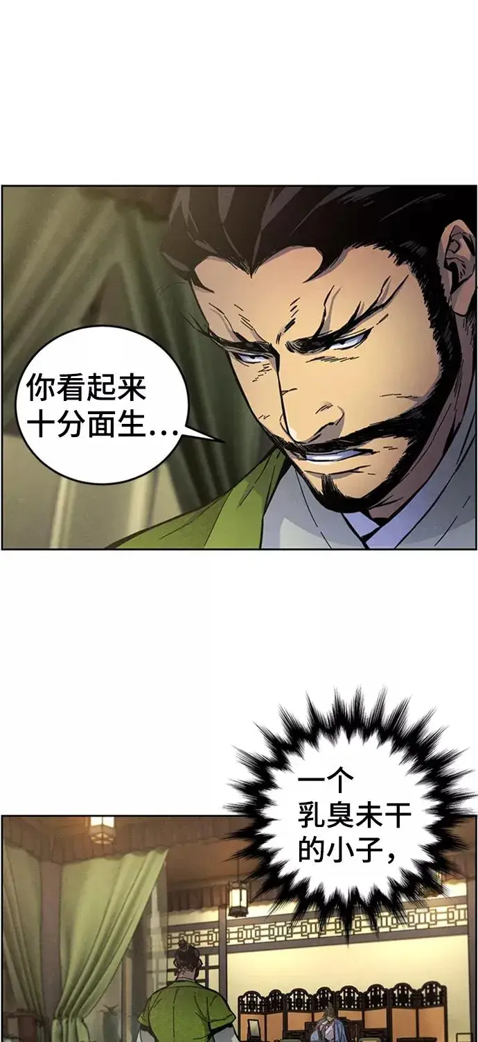 漫画《狂魔重生》第7话第78张图
