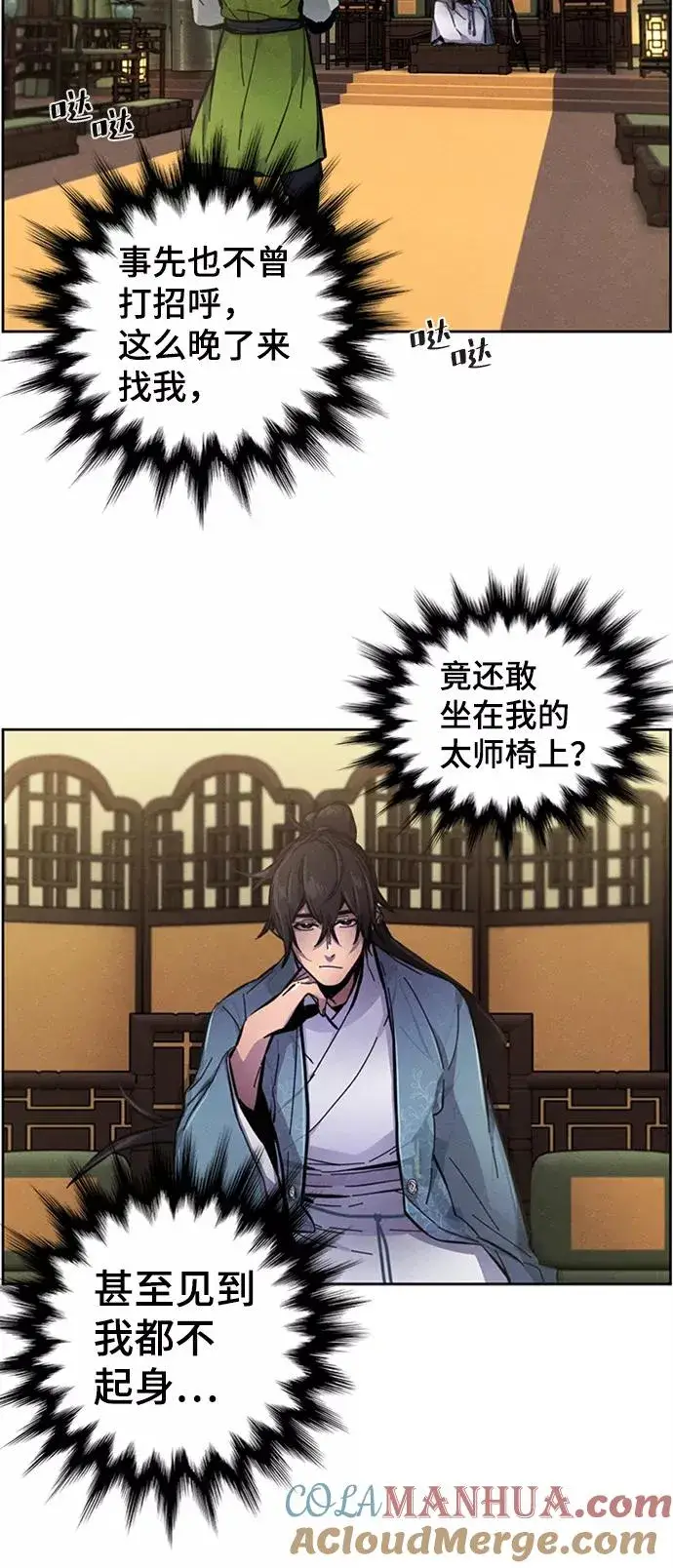 漫画《狂魔重生》第7话第79张图
