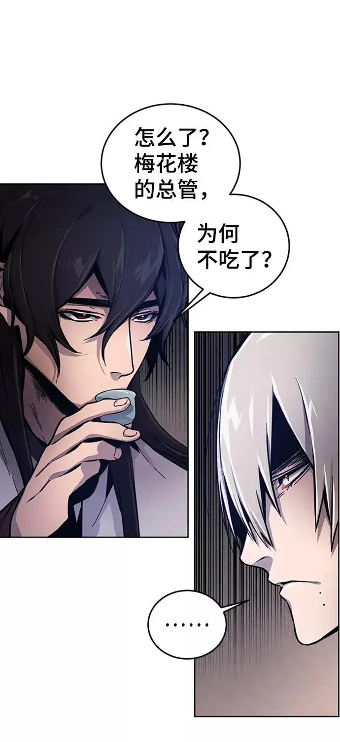 漫画《狂魔重生》第7话第8张图