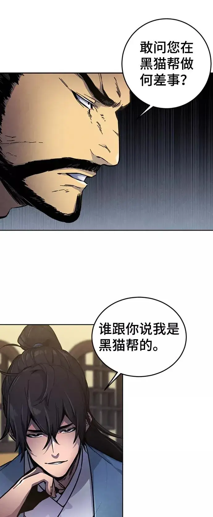 漫画《狂魔重生》第7话第80张图