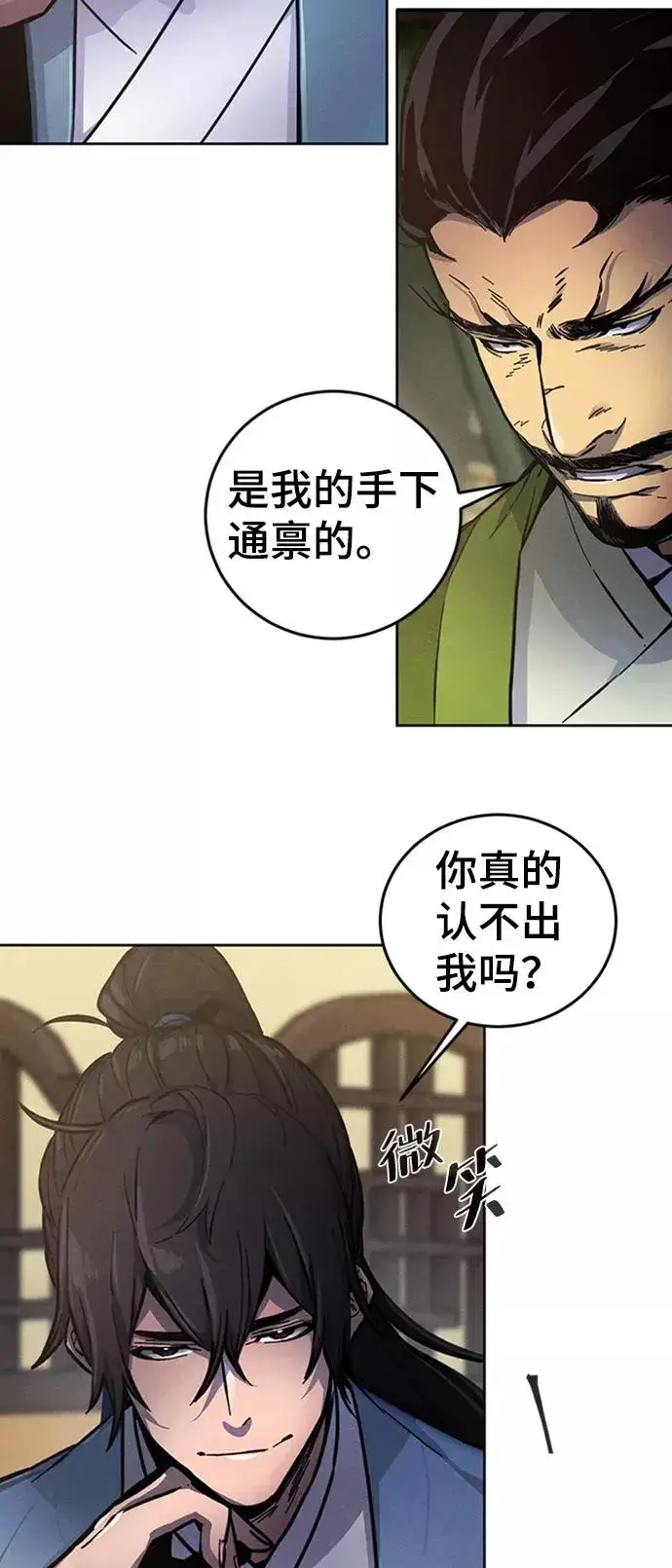漫画《狂魔重生》第7话第81张图