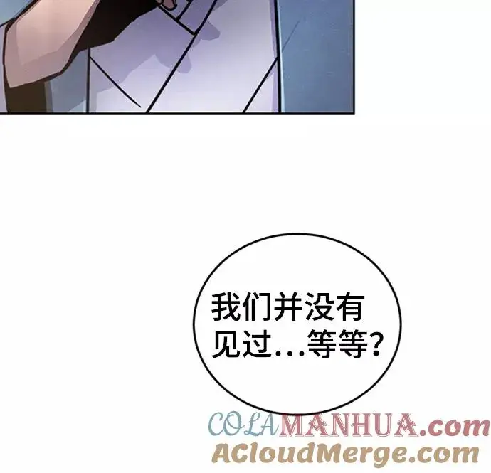 漫画《狂魔重生》第7话第82张图