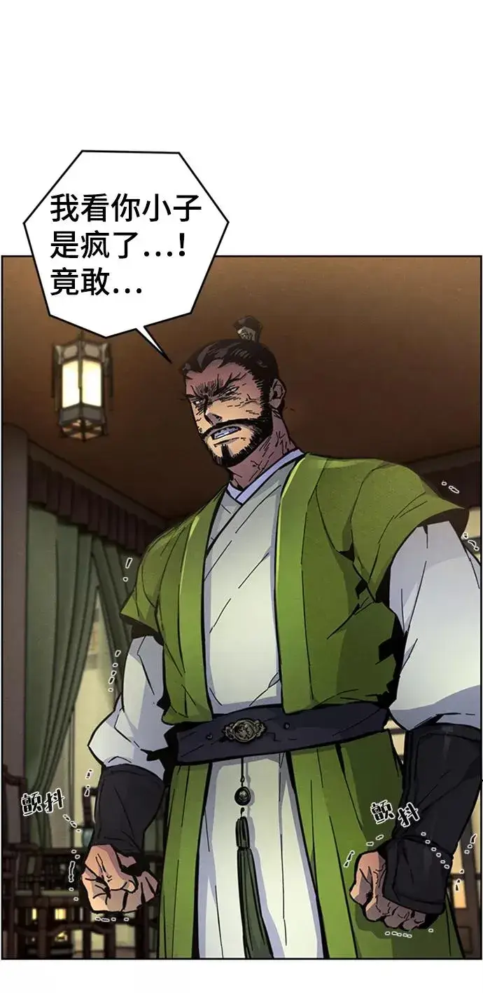 漫画《狂魔重生》第7话第84张图