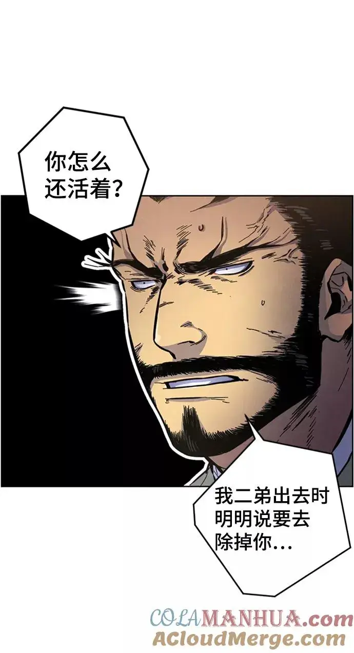 漫画《狂魔重生》第7话第85张图