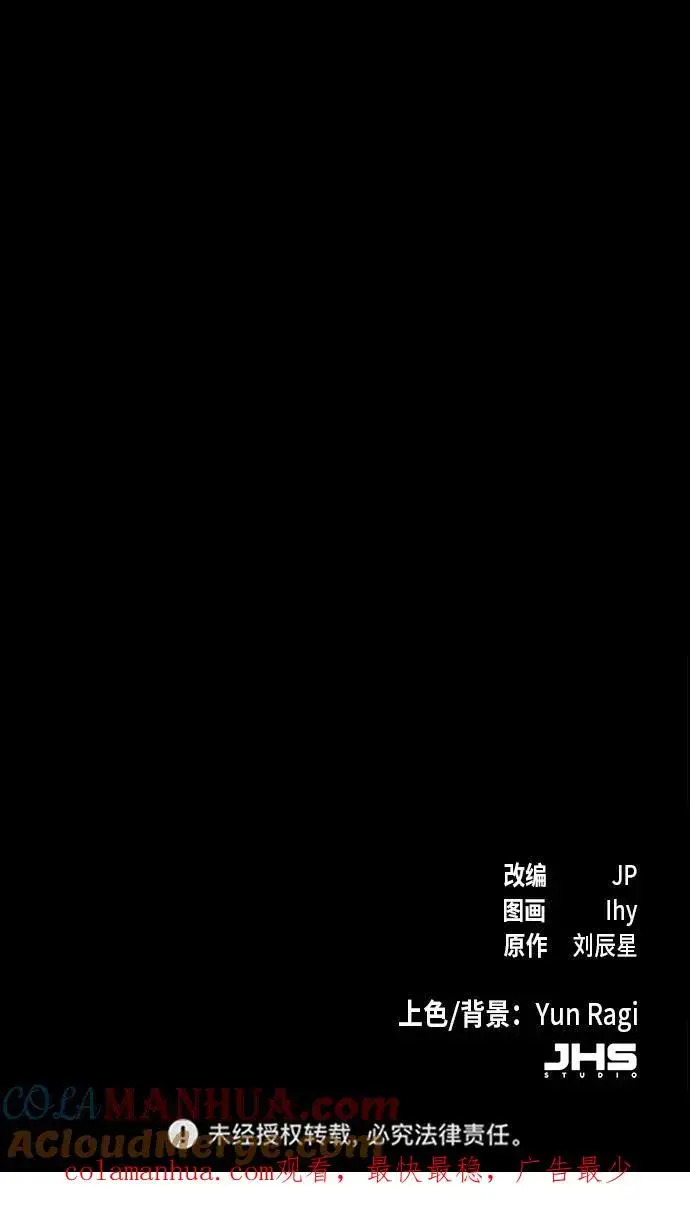 漫画《狂魔重生》第7话第88张图